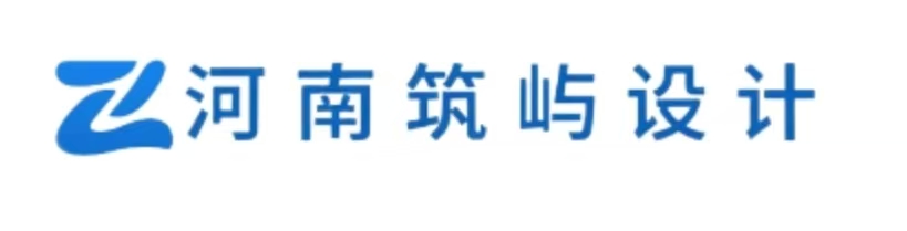 河南筑屿设计服务